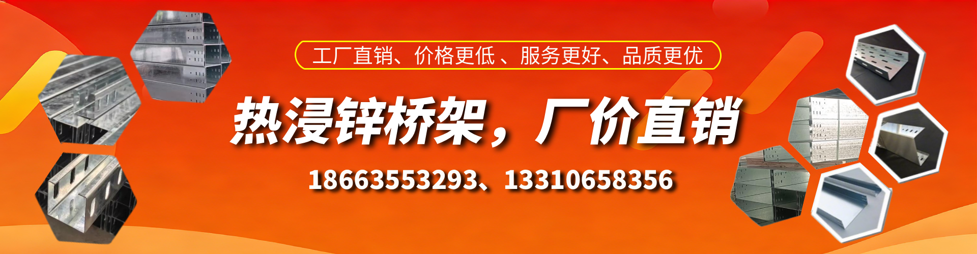 长春热浸锌桥架厂家